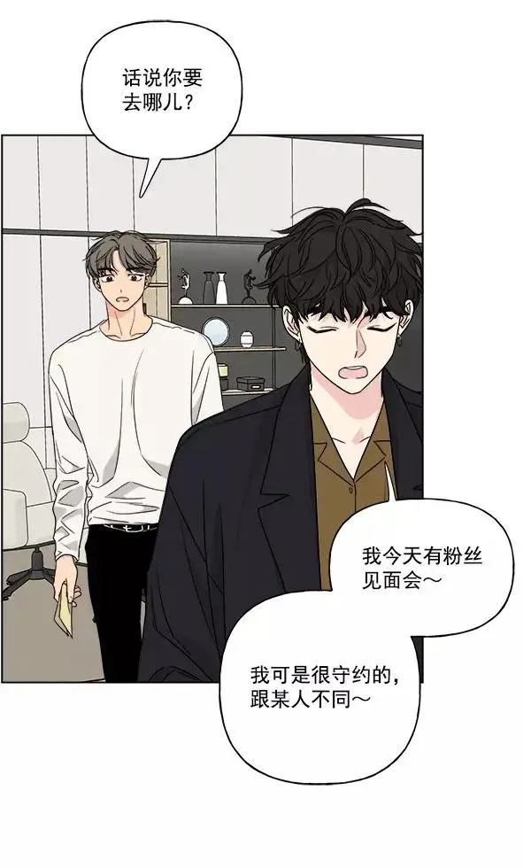 漫画《我的妈妈是校花》第35话第59张图