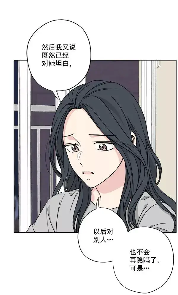 漫画《我的妈妈是校花》第35话第6张图