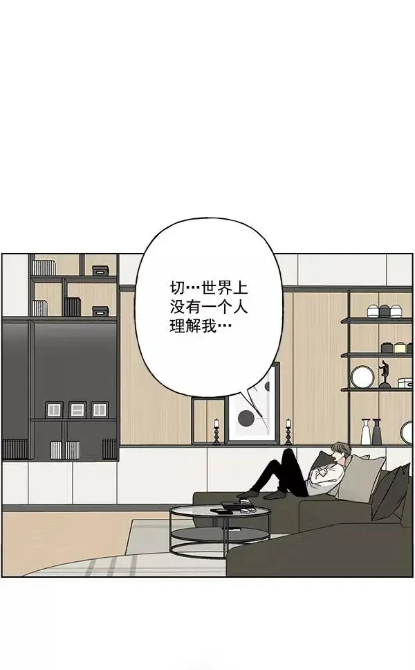 漫画《我的妈妈是校花》第35话第60张图