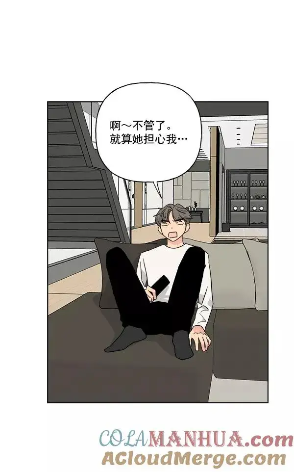 漫画《我的妈妈是校花》第35话第64张图
