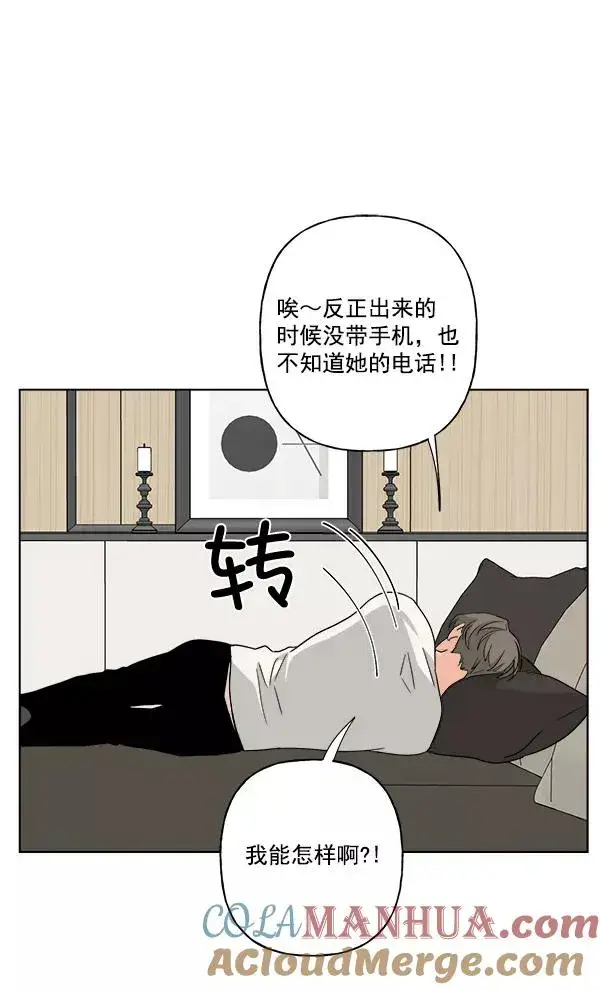 漫画《我的妈妈是校花》第35话第67张图