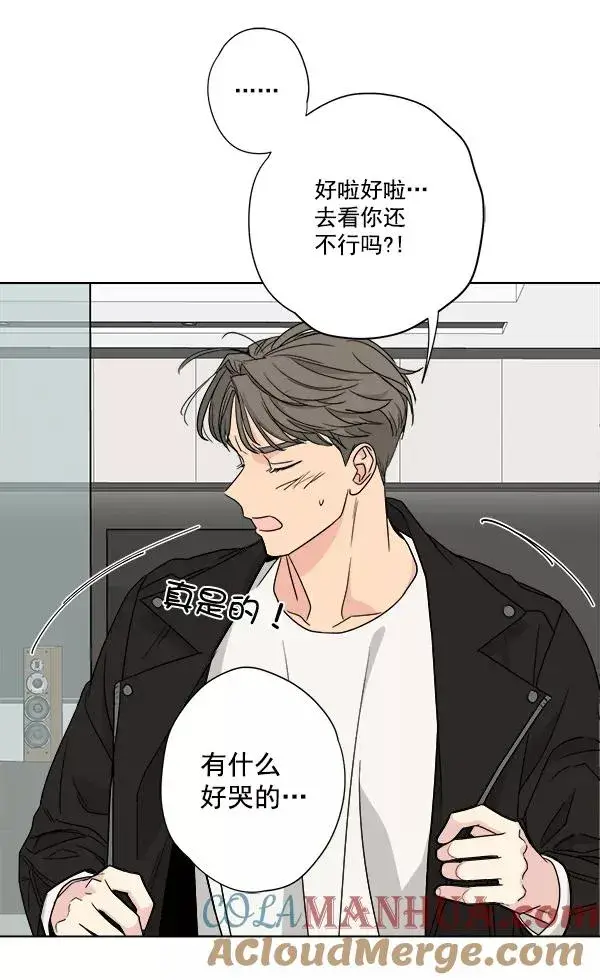 漫画《我的妈妈是校花》第35话第70张图