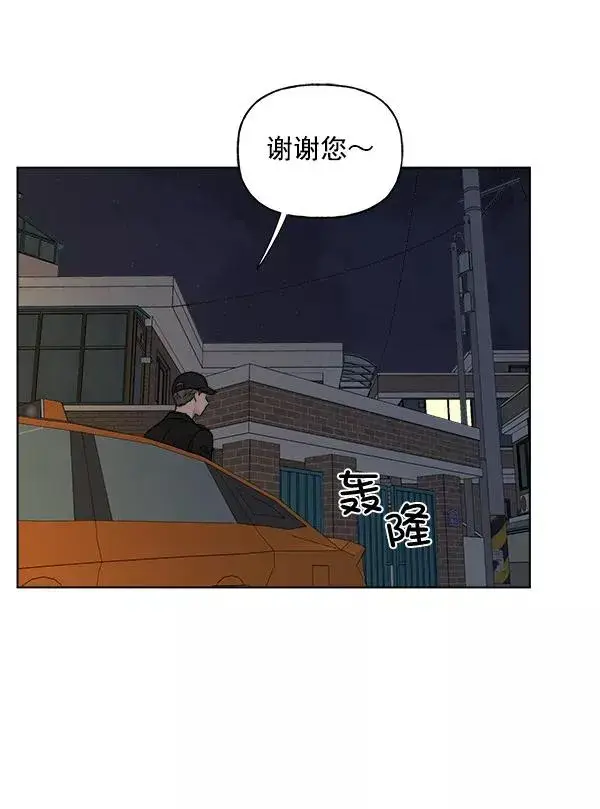 漫画《我的妈妈是校花》第35话第72张图