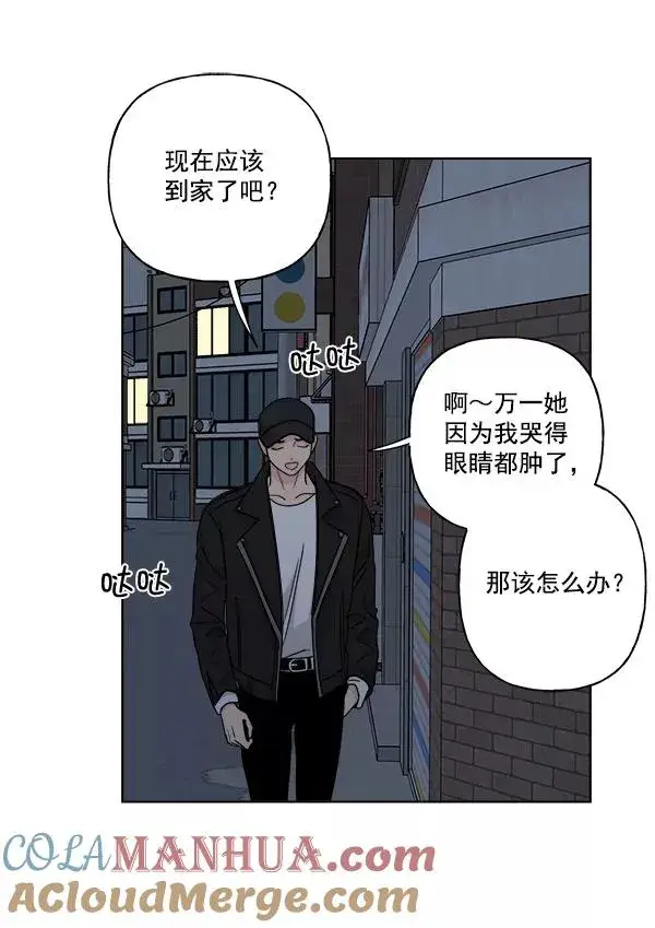 漫画《我的妈妈是校花》第35话第73张图