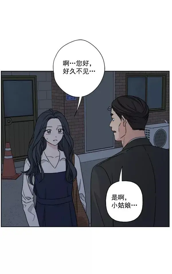 漫画《我的妈妈是校花》第35话第77张图