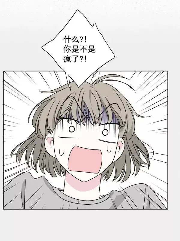 漫画《我的妈妈是校花》第35话第8张图
