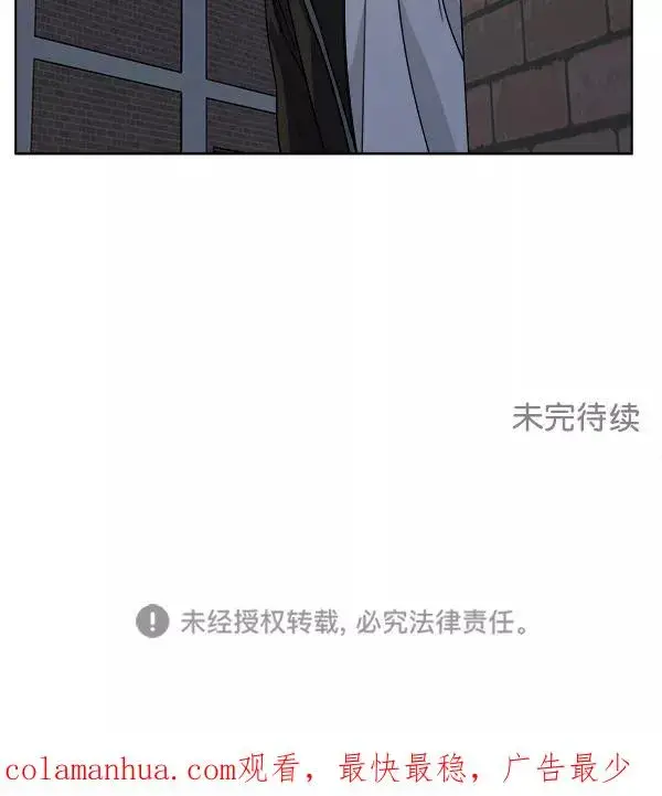 漫画《我的妈妈是校花》第35话第80张图