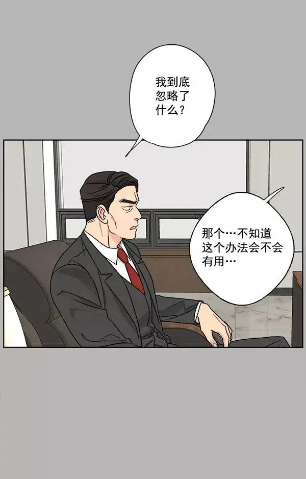 漫画《我的妈妈是校花》第36话第11张图