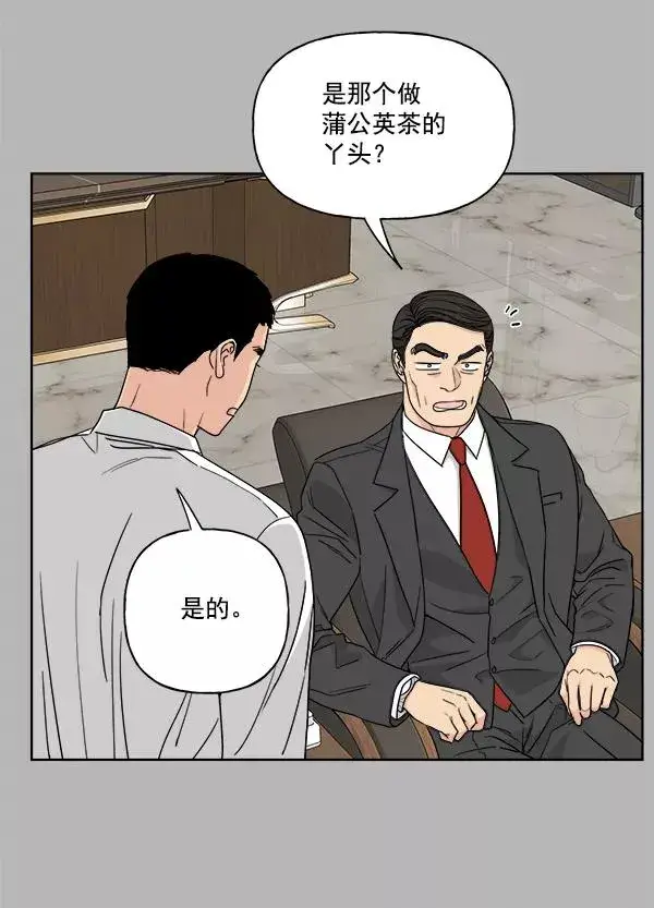 漫画《我的妈妈是校花》第36话第14张图