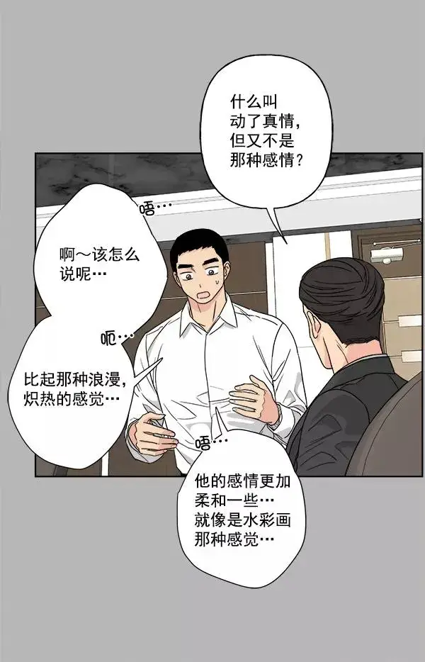 漫画《我的妈妈是校花》第36话第17张图