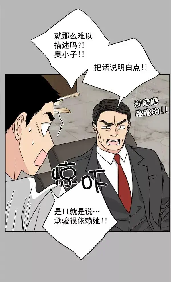 漫画《我的妈妈是校花》第36话第18张图