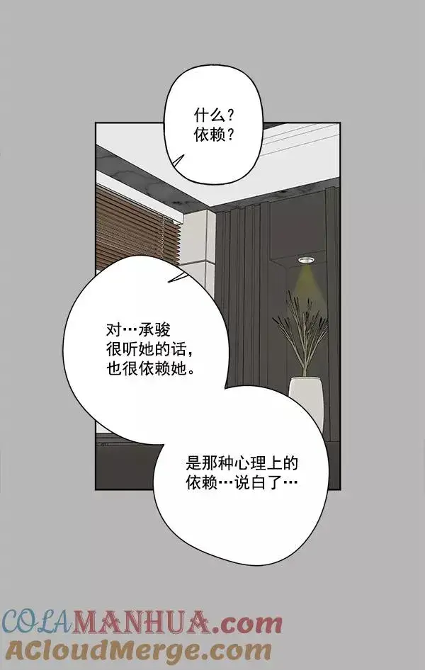 漫画《我的妈妈是校花》第36话第19张图