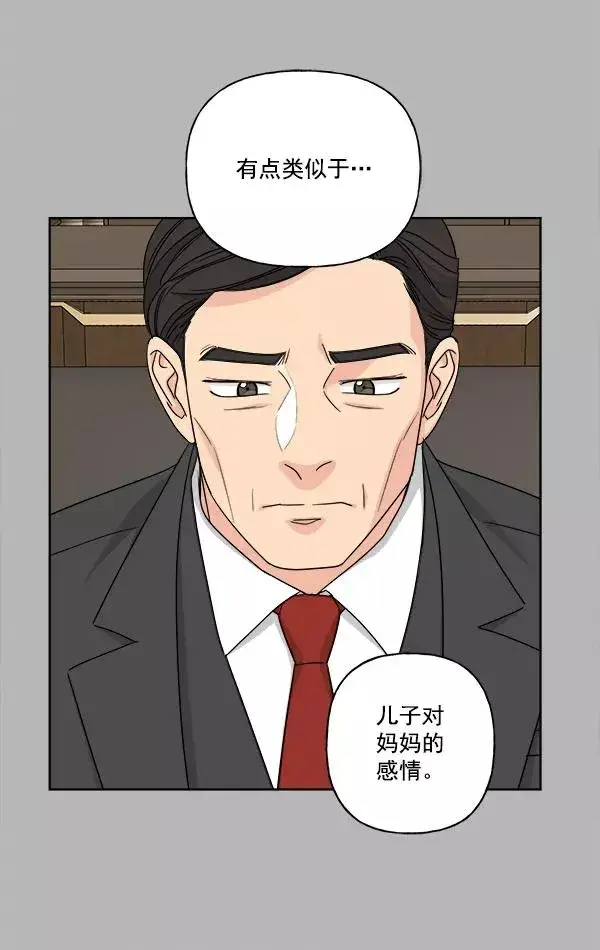 漫画《我的妈妈是校花》第36话第20张图