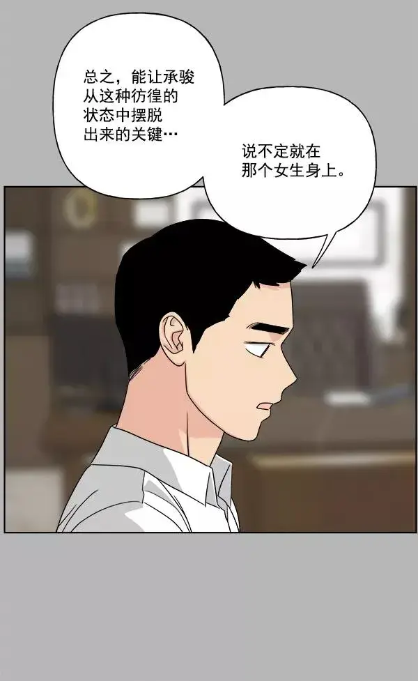 漫画《我的妈妈是校花》第36话第21张图