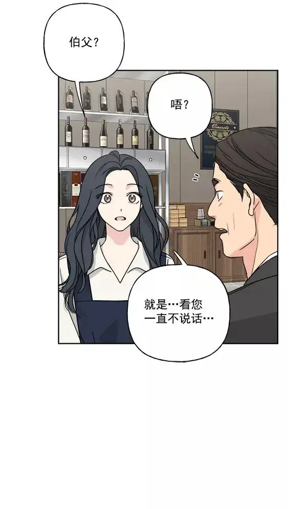 漫画《我的妈妈是校花》第36话第23张图