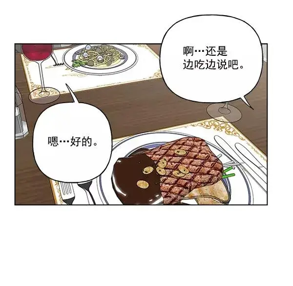漫画《我的妈妈是校花》第36话第24张图