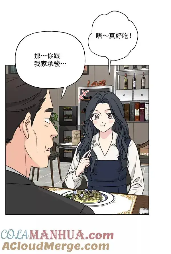 漫画《我的妈妈是校花》第36话第25张图