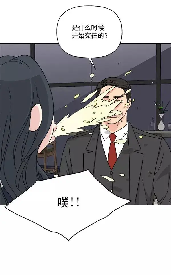 漫画《我的妈妈是校花》第36话第26张图