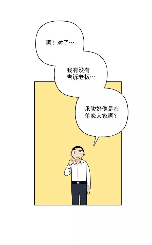 漫画《我的妈妈是校花》第36话第27张图