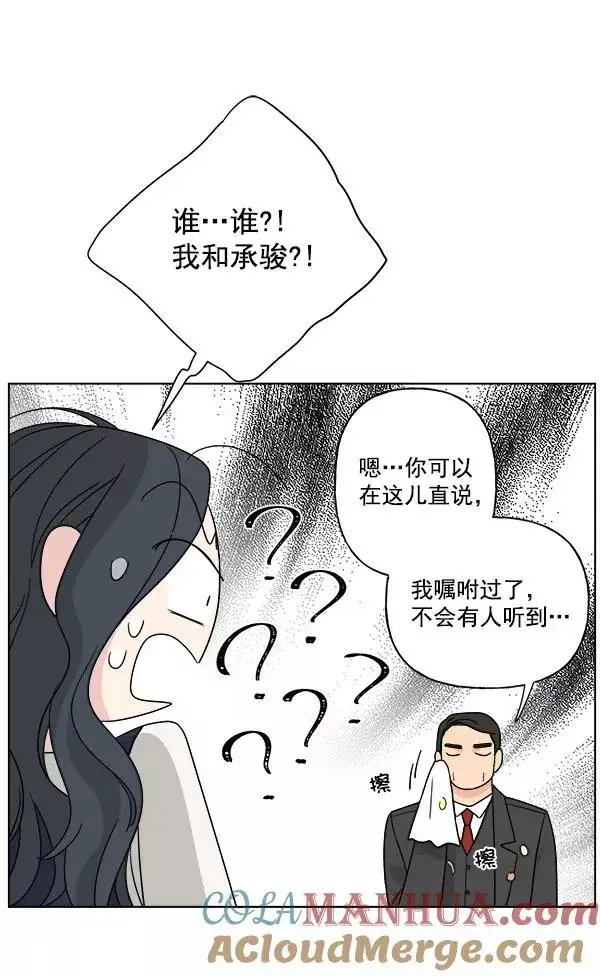 漫画《我的妈妈是校花》第36话第28张图