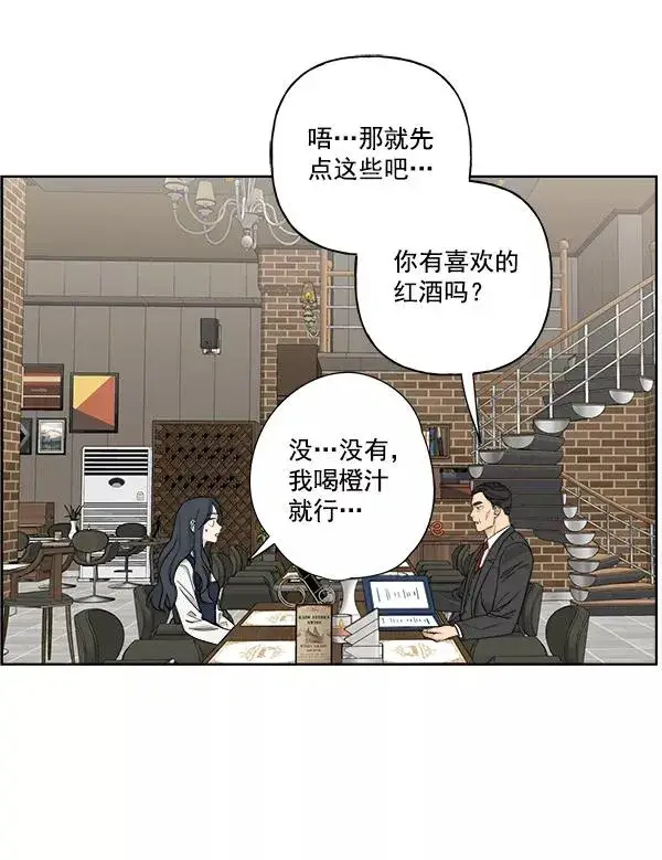 漫画《我的妈妈是校花》第36话第3张图