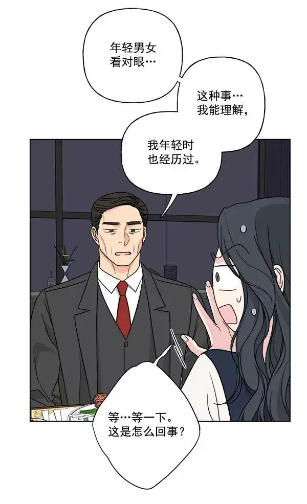 漫画《我的妈妈是校花》第36话第30张图