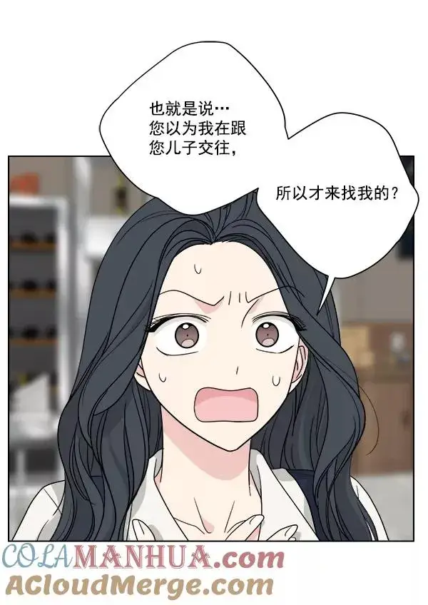 漫画《我的妈妈是校花》第36话第31张图