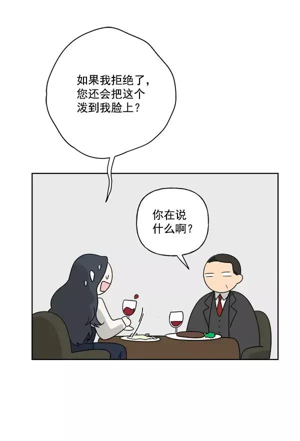 漫画《我的妈妈是校花》第36话第33张图