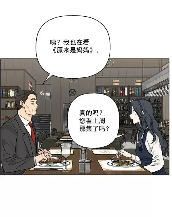 漫画《我的妈妈是校花》第36话第35张图