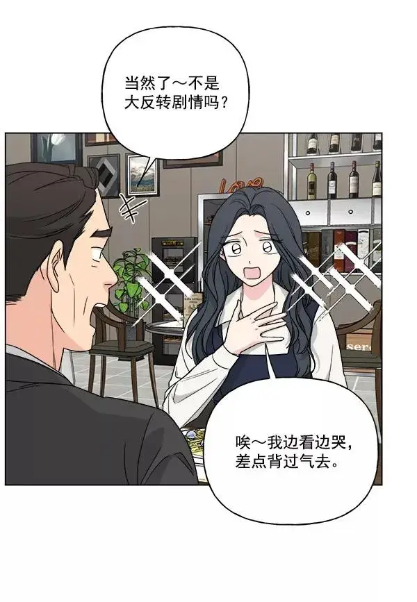 漫画《我的妈妈是校花》第36话第36张图