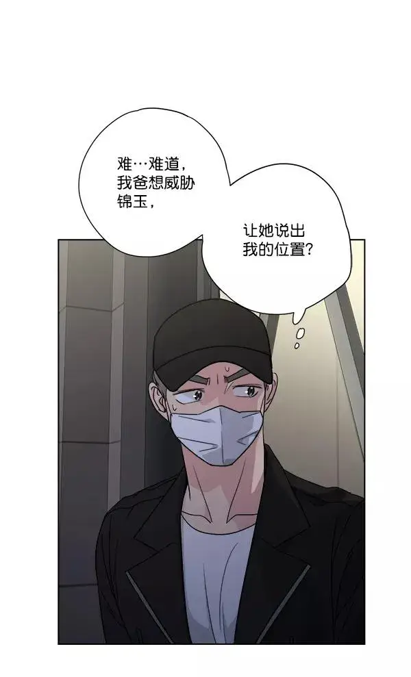 漫画《我的妈妈是校花》第36话第39张图