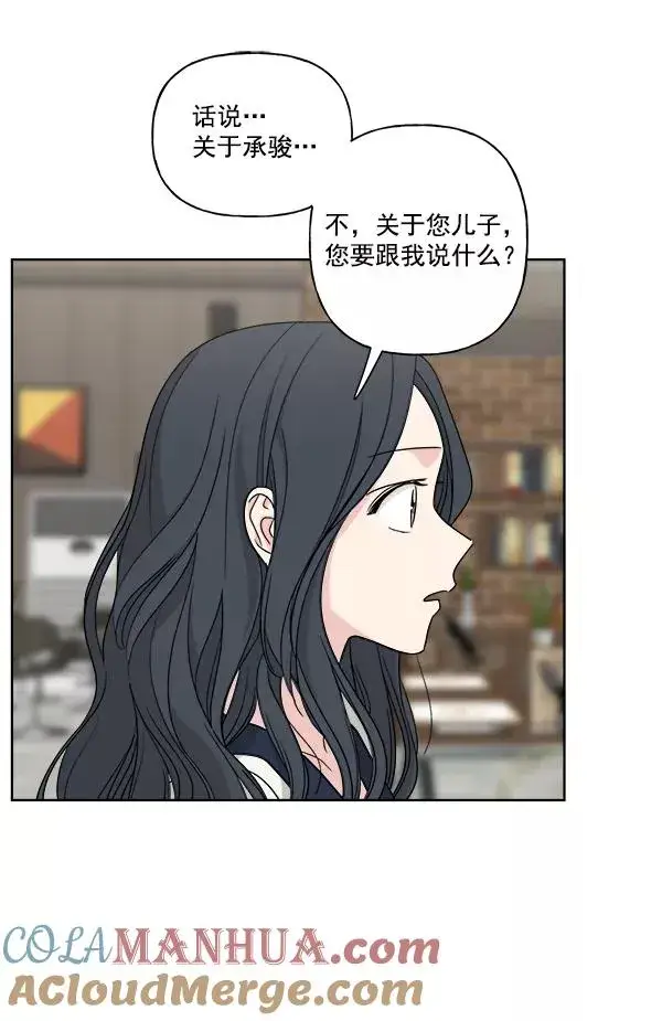 漫画《我的妈妈是校花》第36话第4张图