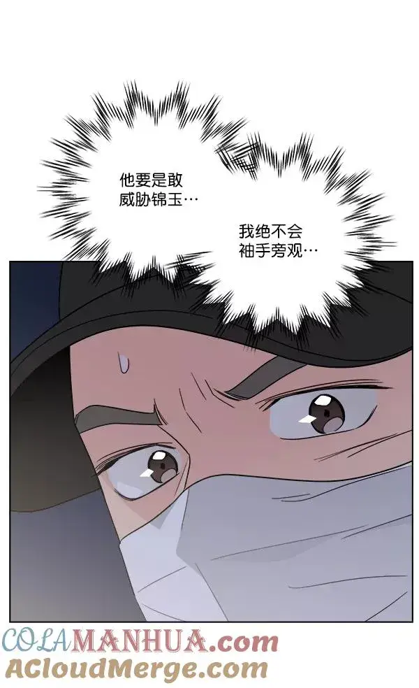 漫画《我的妈妈是校花》第36话第40张图