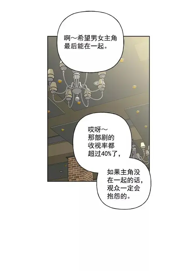 漫画《我的妈妈是校花》第36话第42张图