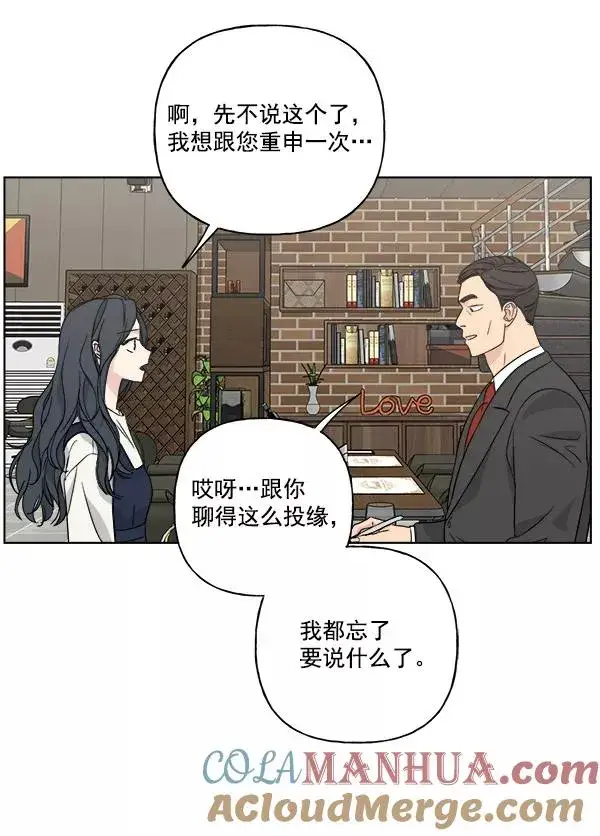 漫画《我的妈妈是校花》第36话第43张图