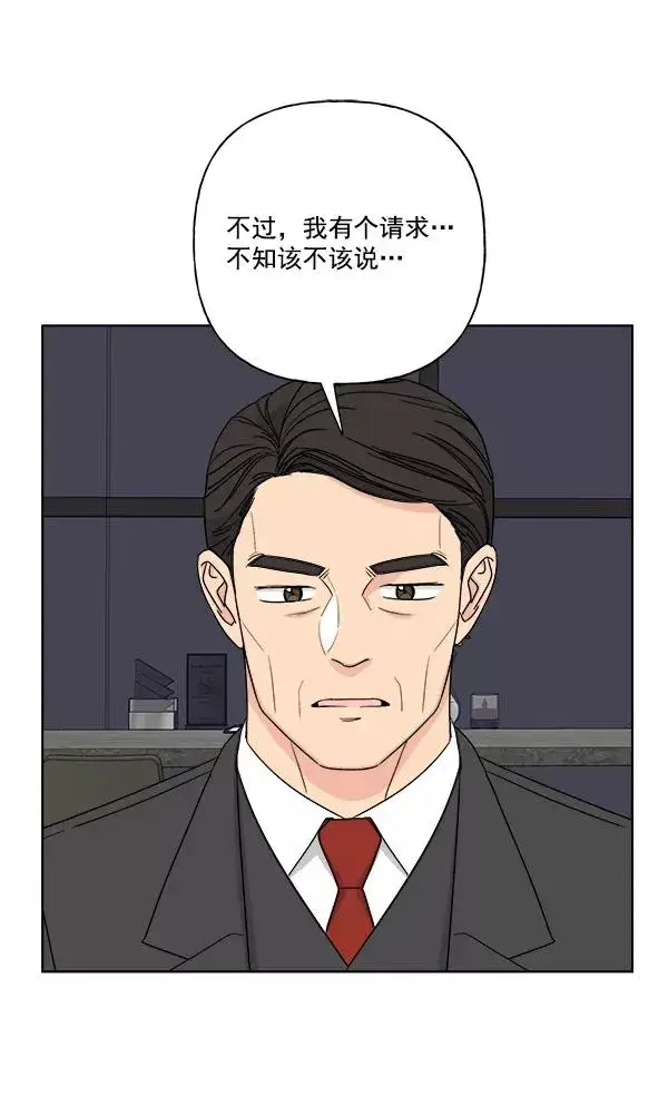 漫画《我的妈妈是校花》第36话第45张图