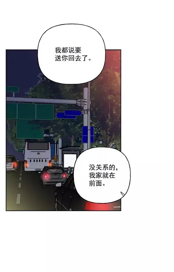 漫画《我的妈妈是校花》第36话第47张图