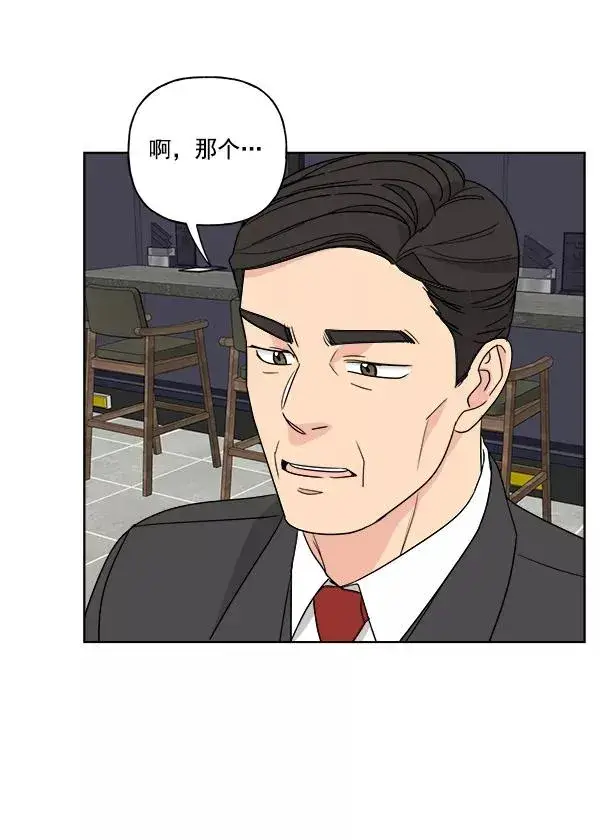 漫画《我的妈妈是校花》第36话第5张图