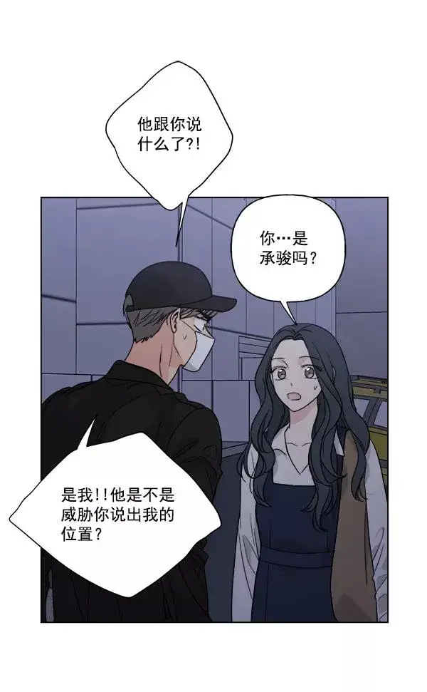 漫画《我的妈妈是校花》第36话第51张图