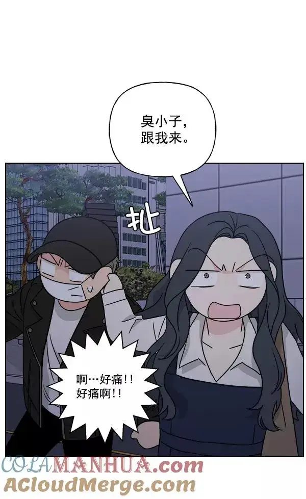 漫画《我的妈妈是校花》第36话第52张图
