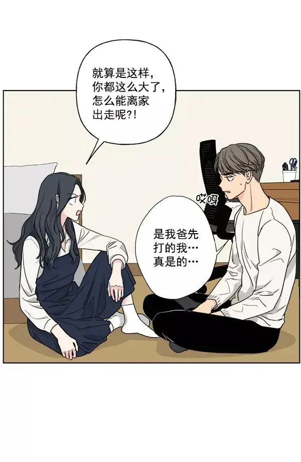 漫画《我的妈妈是校花》第36话第54张图