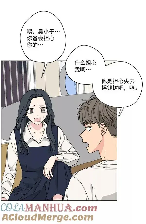 漫画《我的妈妈是校花》第36话第55张图
