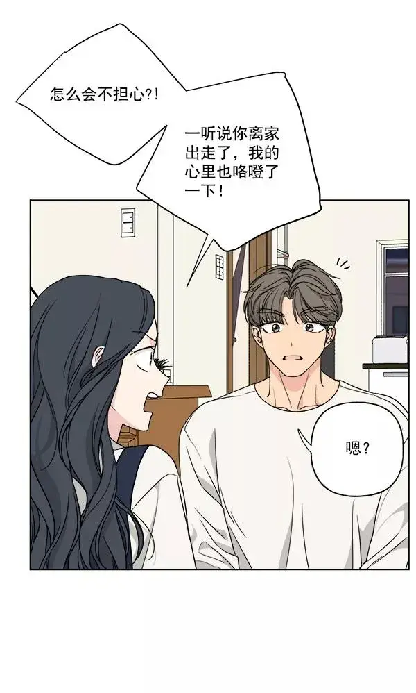 漫画《我的妈妈是校花》第36话第56张图