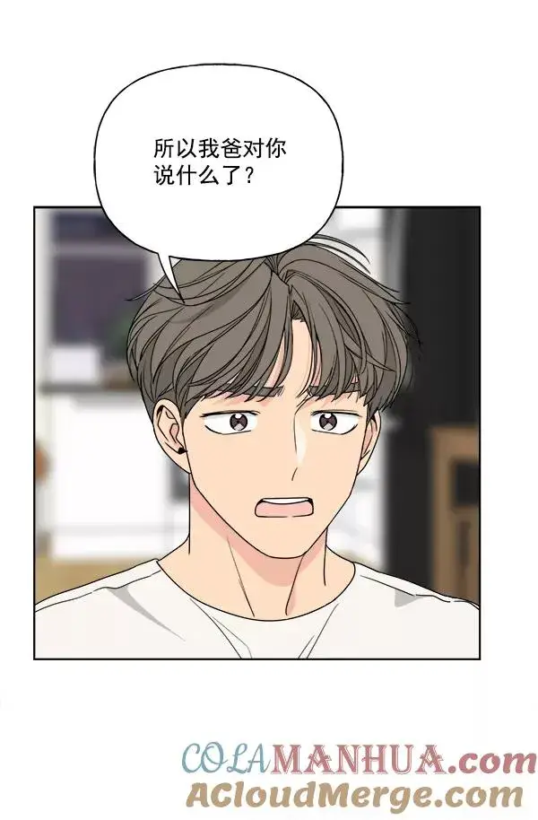 漫画《我的妈妈是校花》第36话第58张图