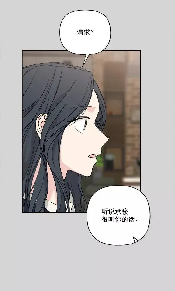 漫画《我的妈妈是校花》第36话第60张图