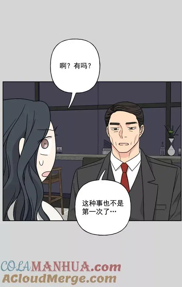 漫画《我的妈妈是校花》第36话第61张图