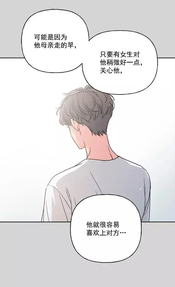 漫画《我的妈妈是校花》第36话第62张图