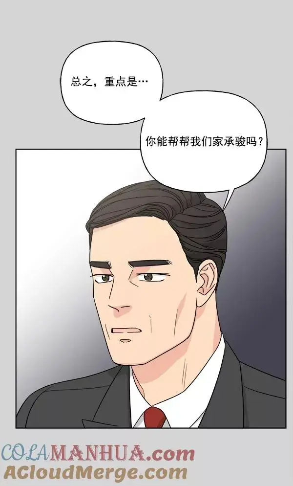 漫画《我的妈妈是校花》第36话第64张图