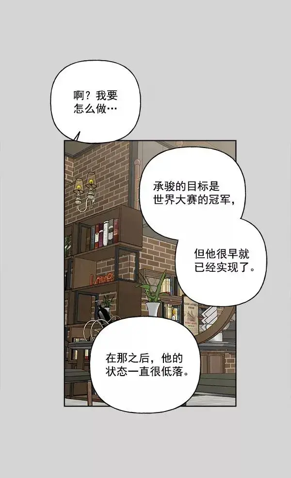 漫画《我的妈妈是校花》第36话第65张图