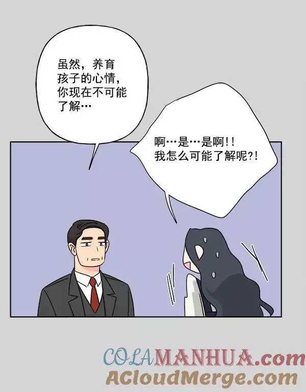 漫画《我的妈妈是校花》第36话第67张图